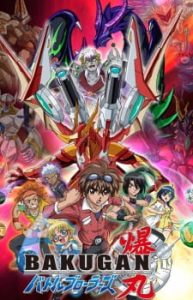 Bakugan Battle Brawlers: Gundalian Invaders (2010)